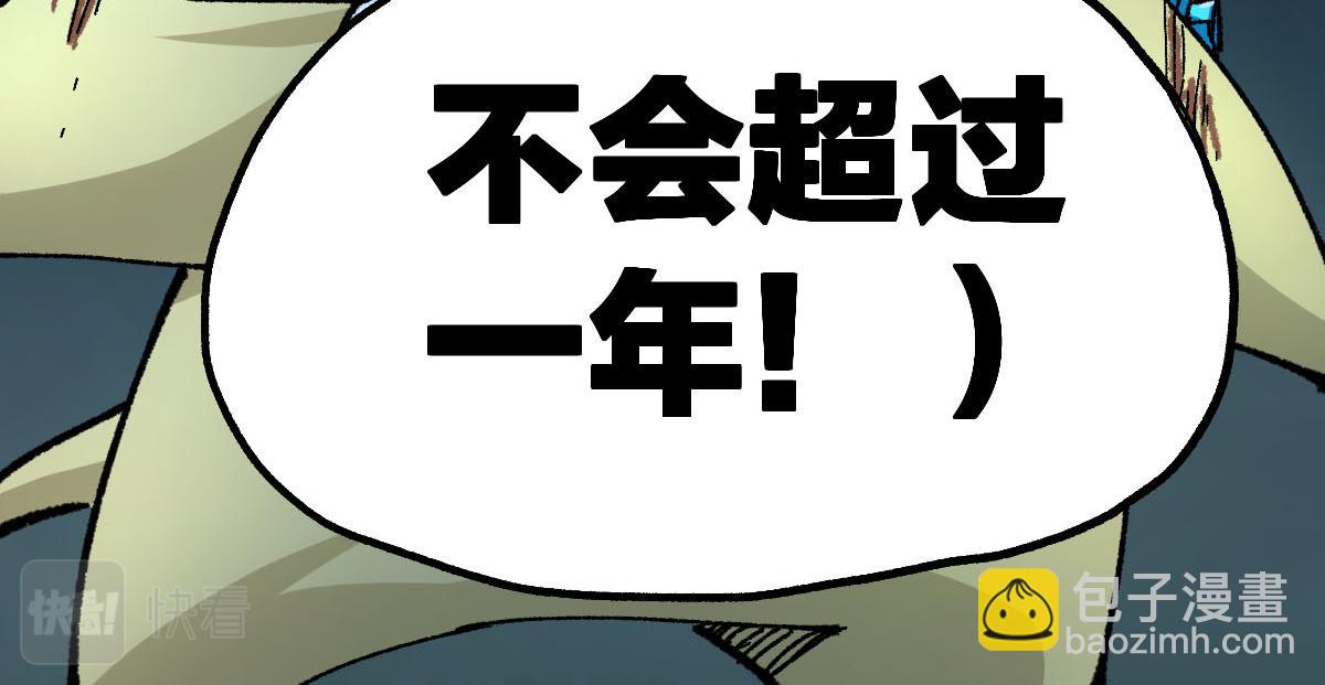 第191话 压倒性的实力？！82