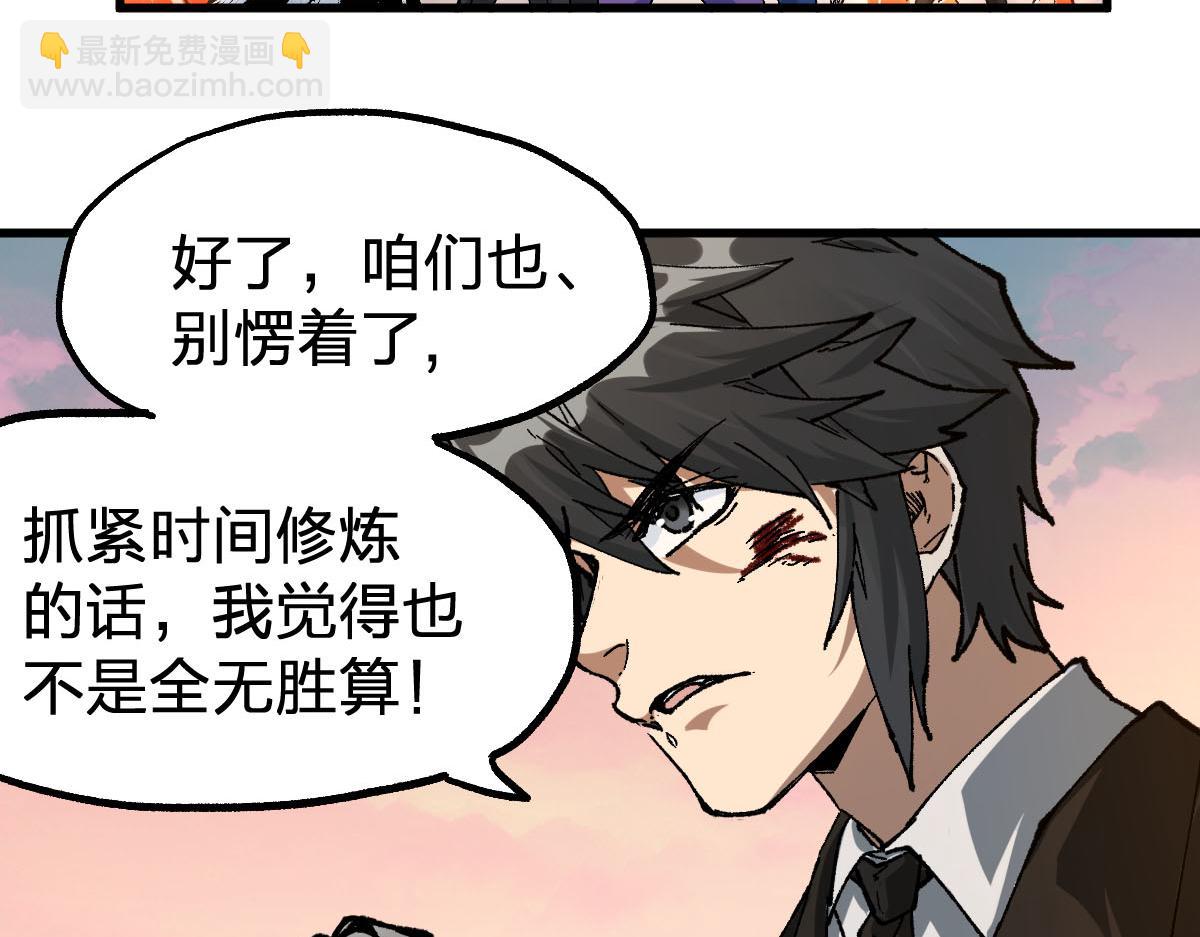 第191话 压倒性的实力？！84
