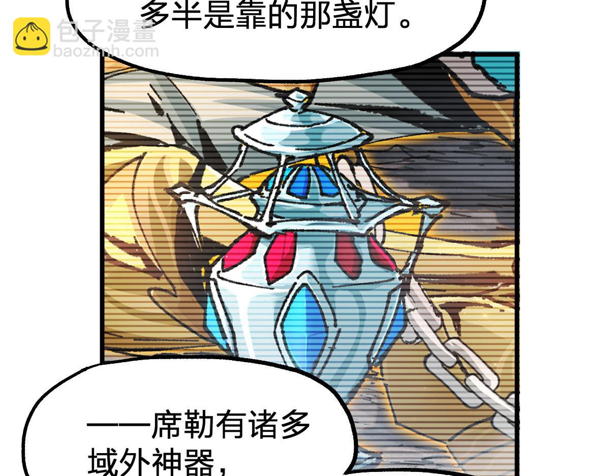 第191话 压倒性的实力？！87