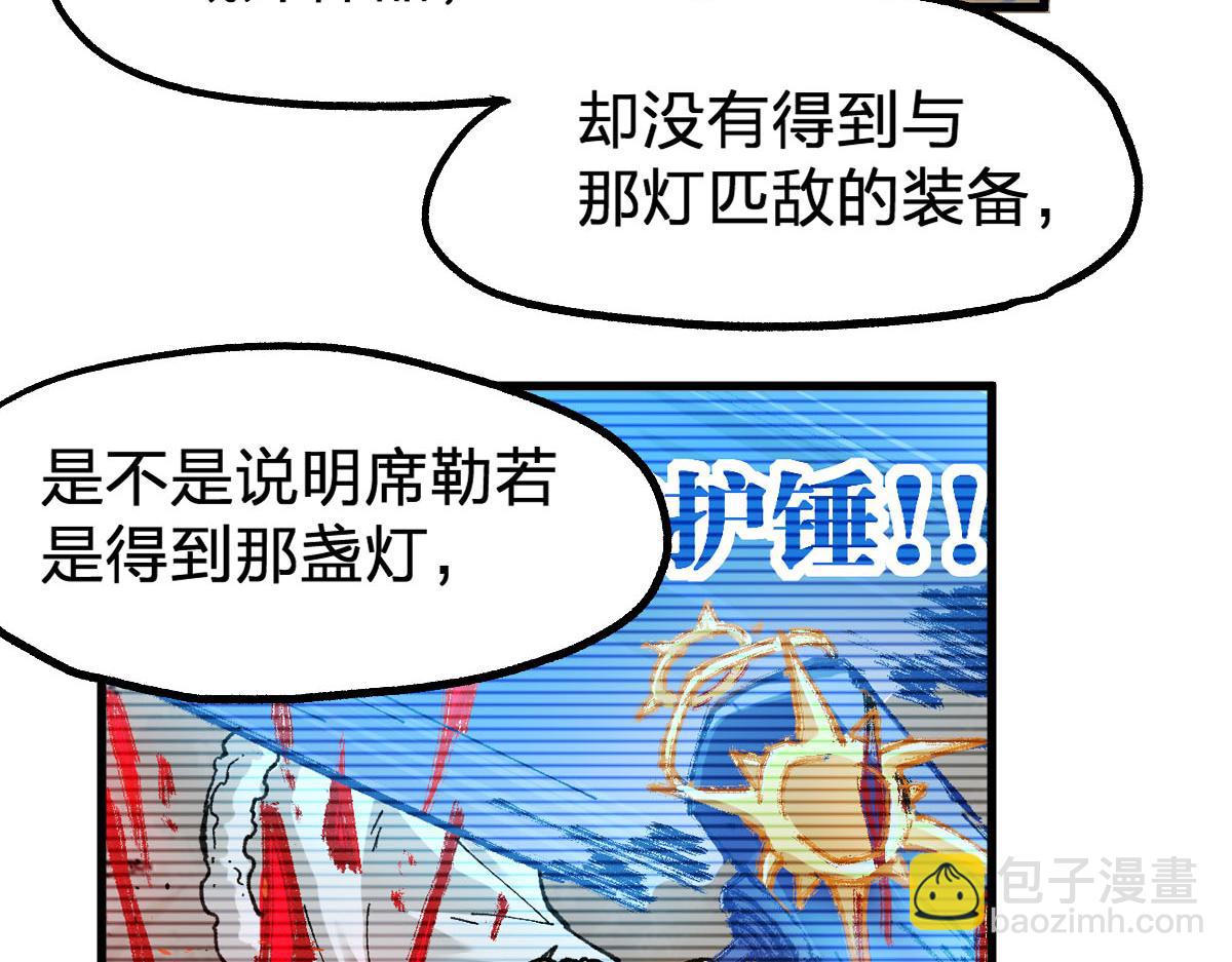 第191话 压倒性的实力？！88