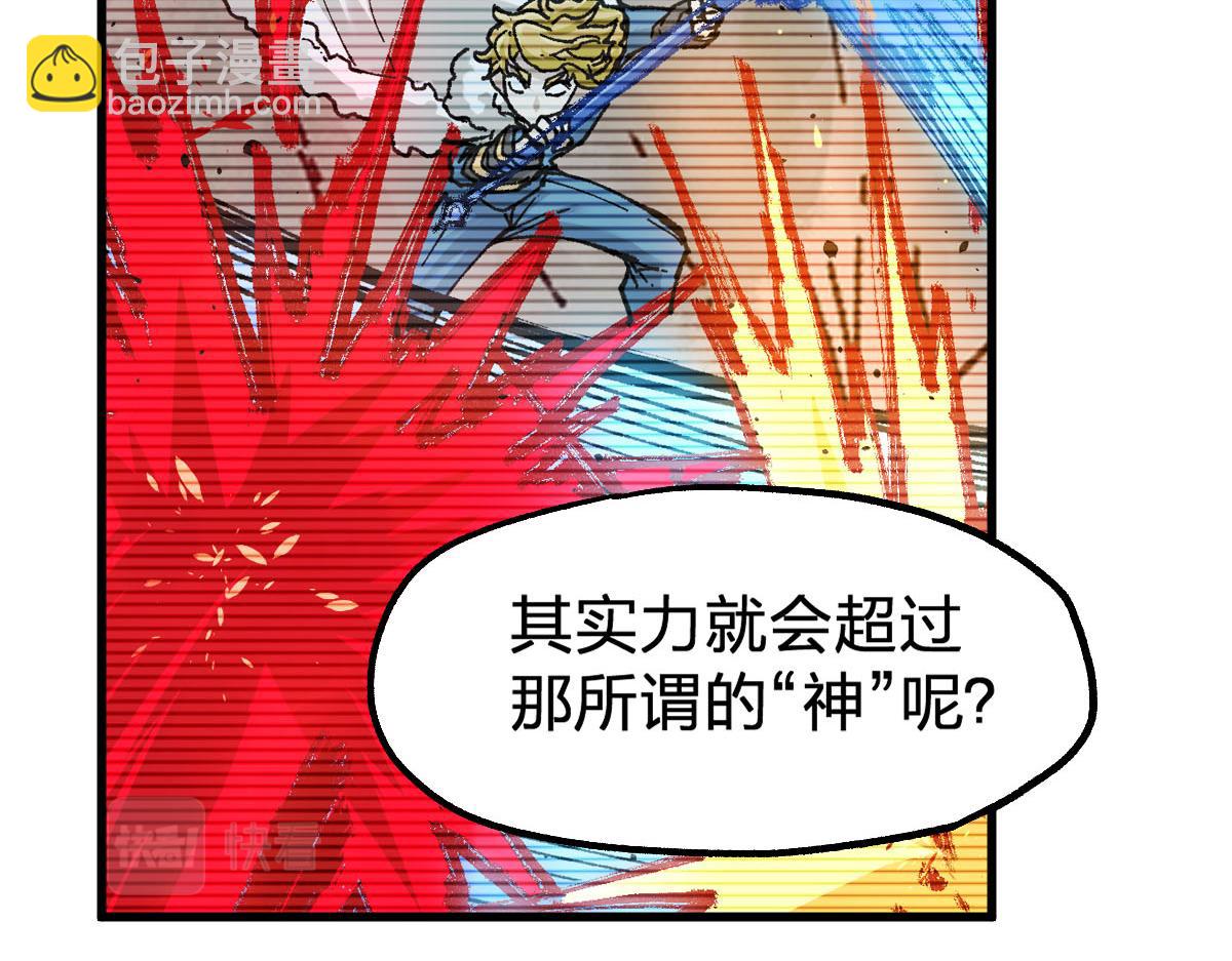 第191话 压倒性的实力？！89
