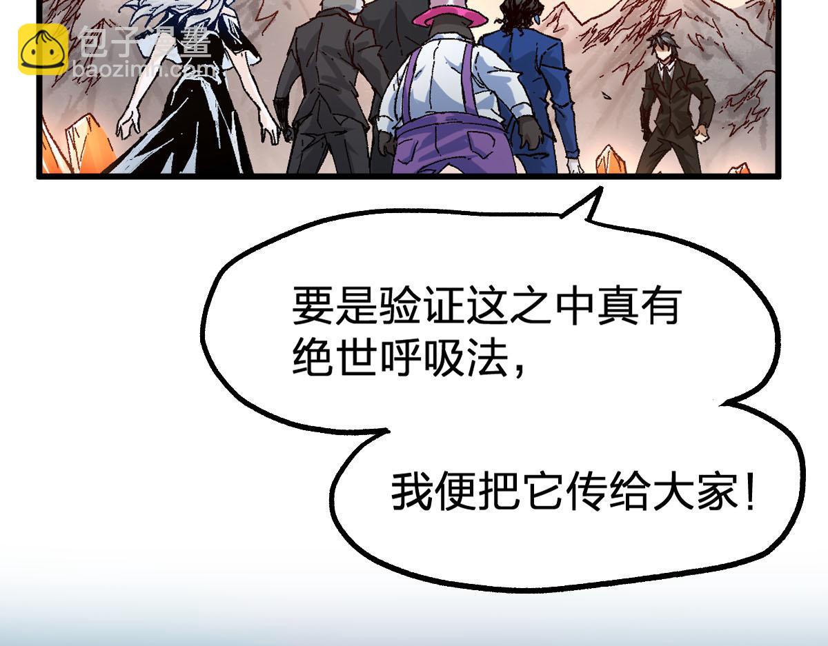 第191话 压倒性的实力？！91