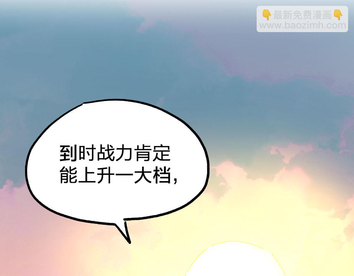 第191话 压倒性的实力？！92