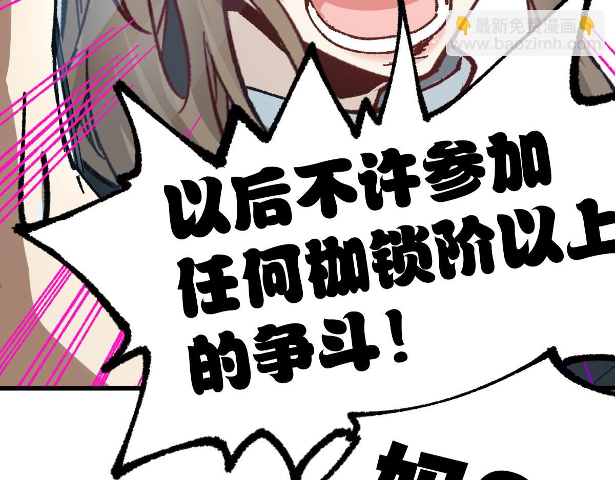 第191话 压倒性的实力？！98