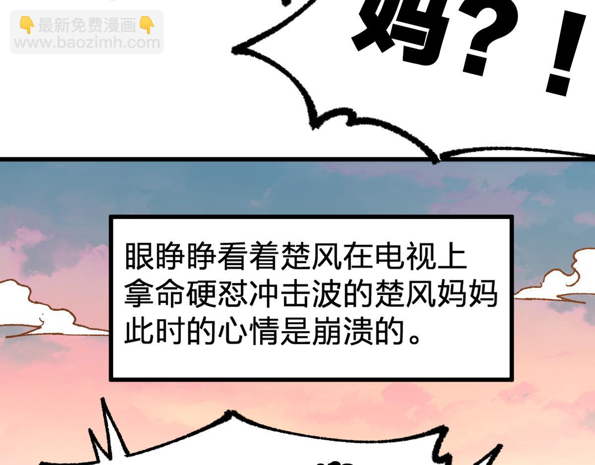 第191话 压倒性的实力？！99