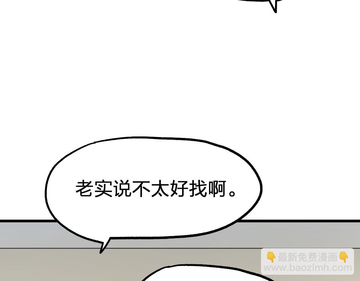 第192话 海族登陆？！10