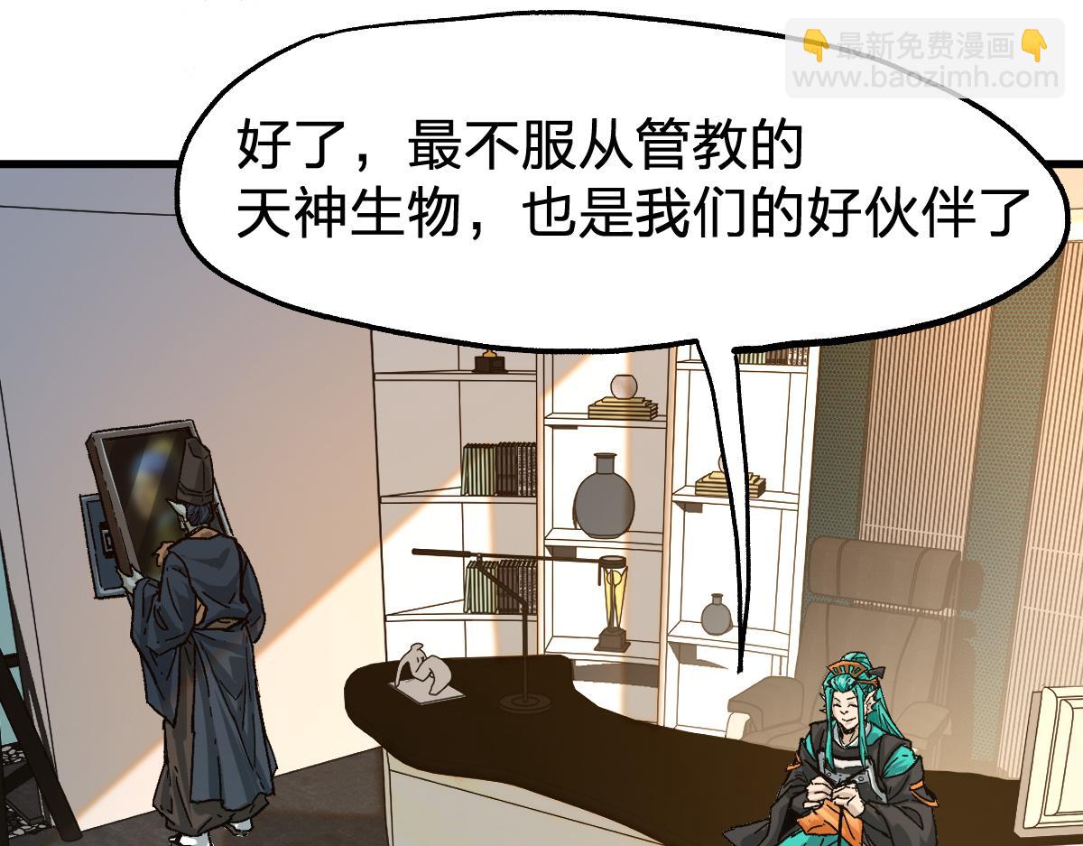第192话 海族登陆？！108