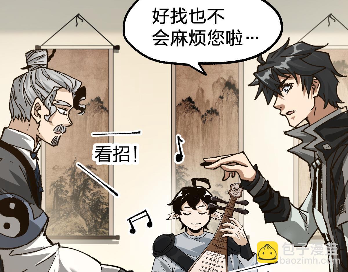 第192话 海族登陆？！11