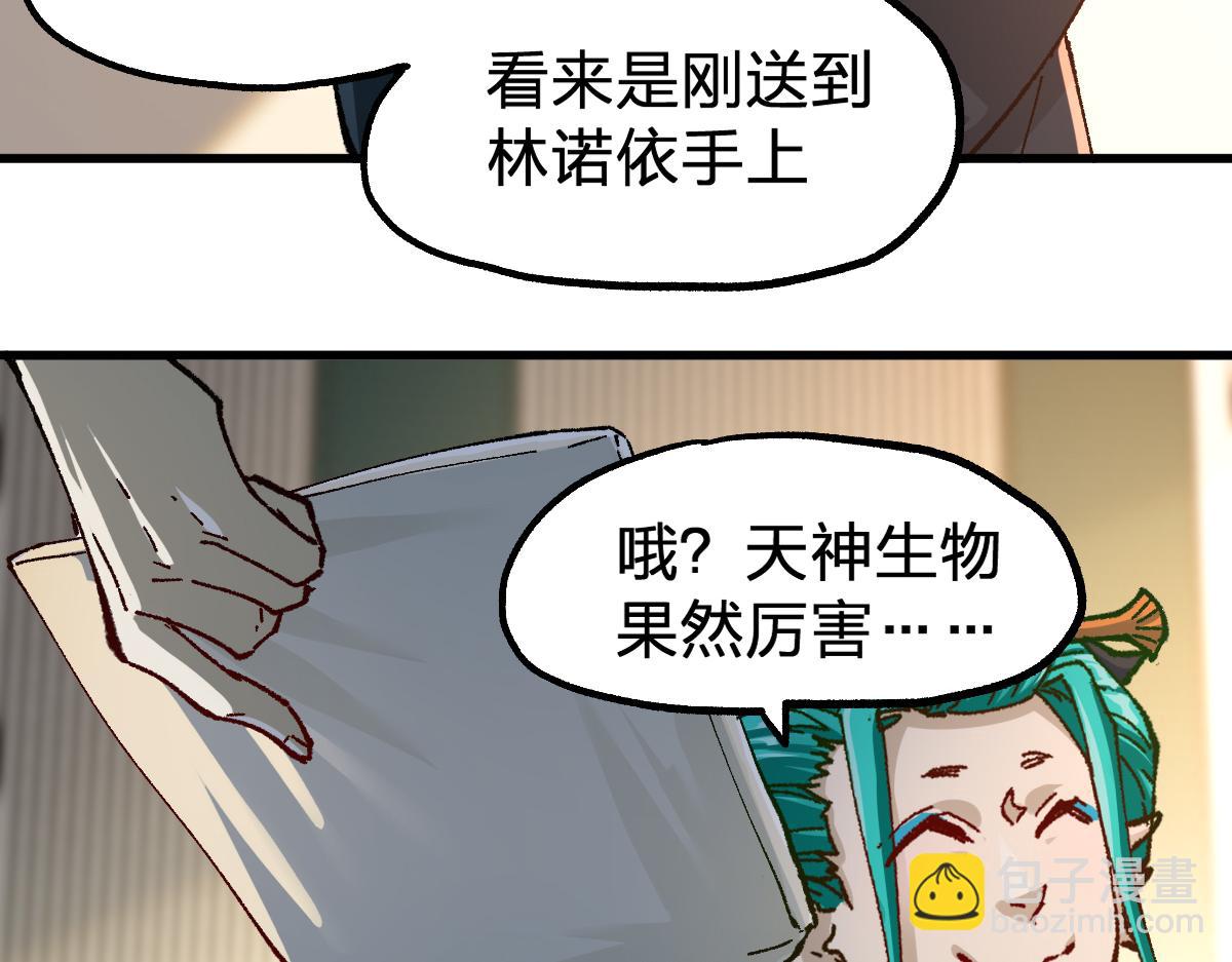 第192话 海族登陆？！111