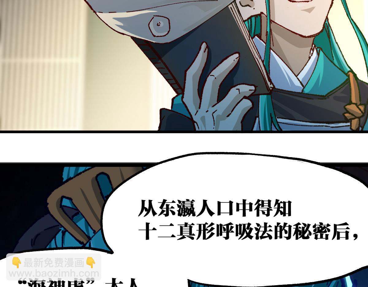 第192话 海族登陆？！112