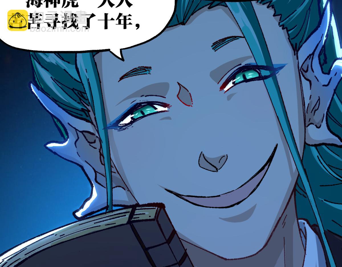 第192话 海族登陆？！113