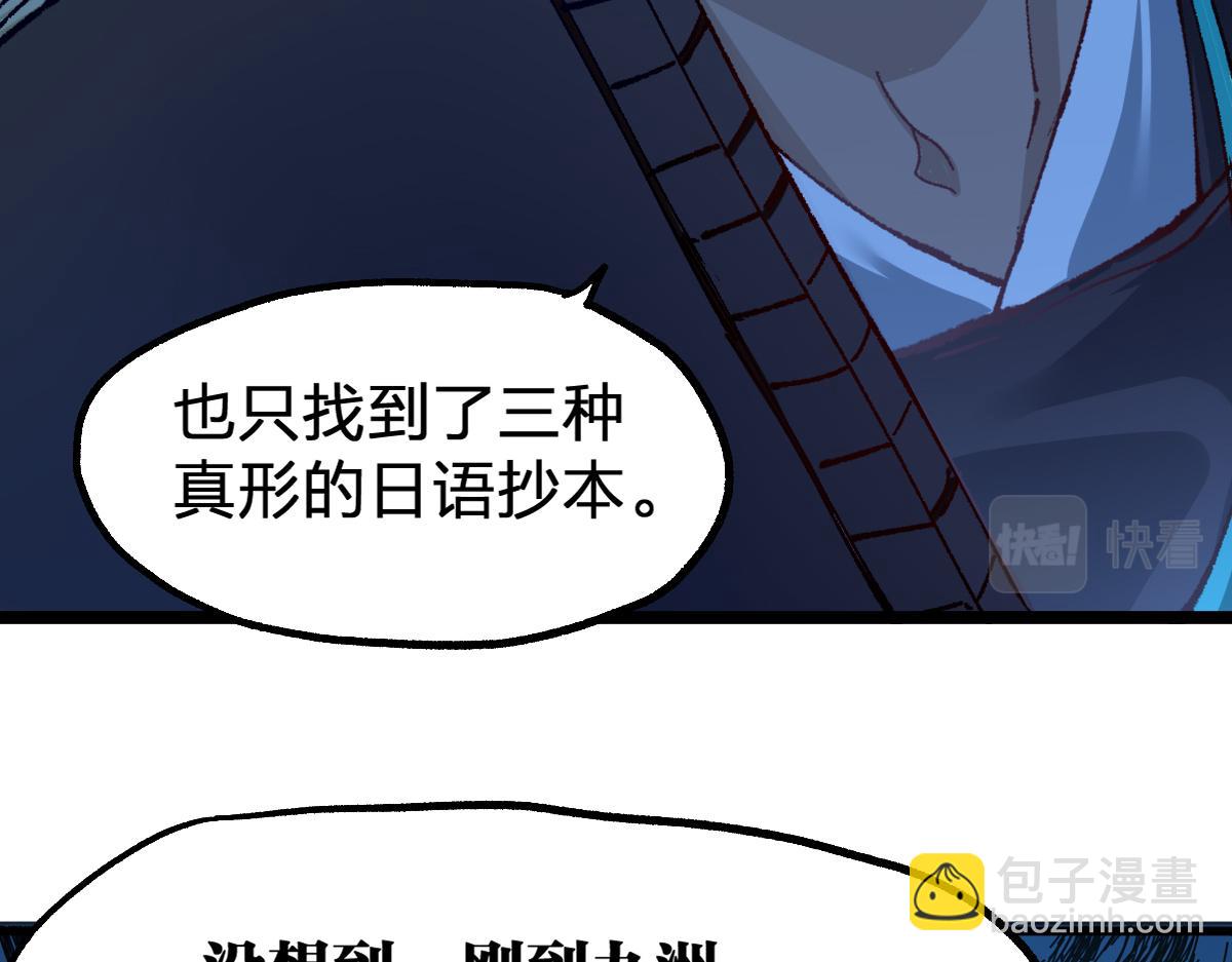 第192话 海族登陆？！114