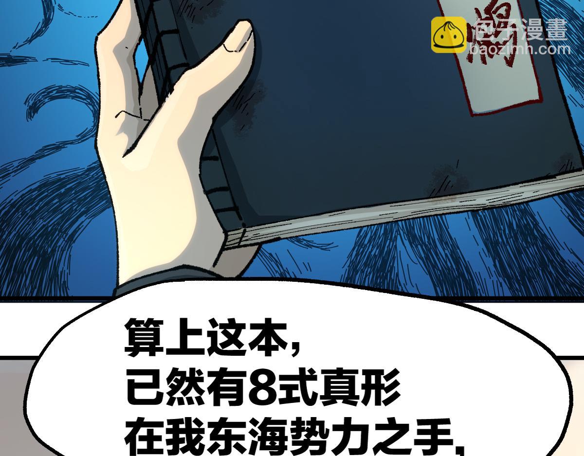 第192话 海族登陆？！116