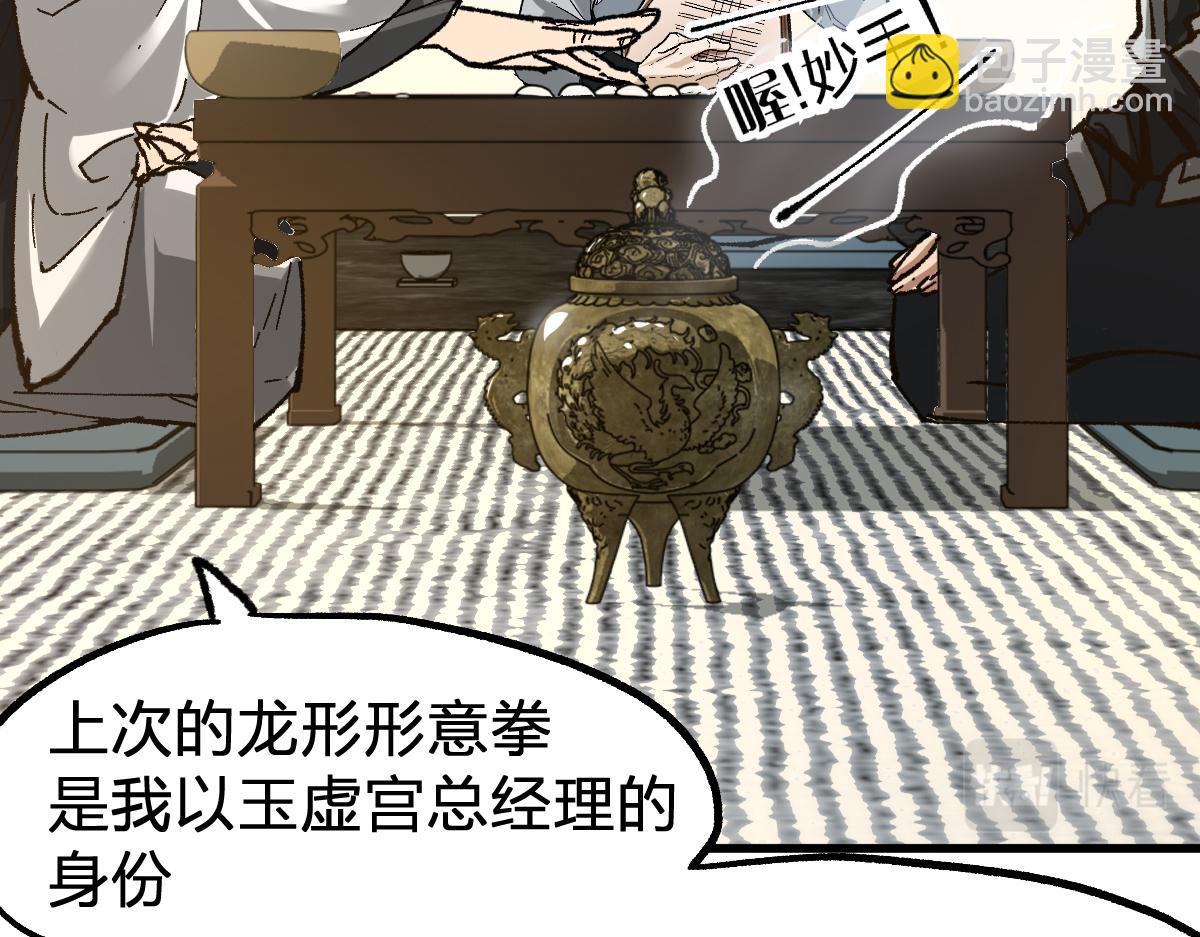 第192话 海族登陆？！12