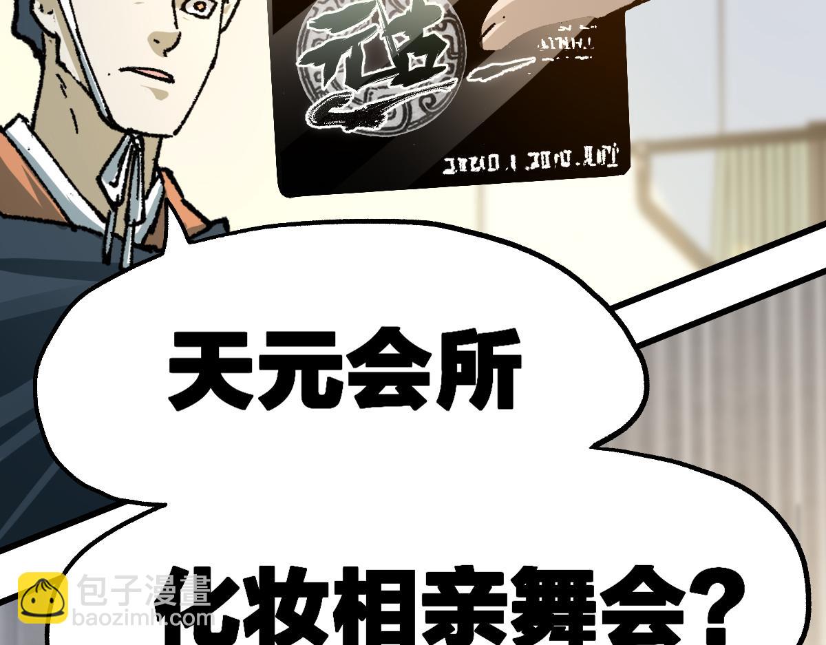 第192话 海族登陆？！121