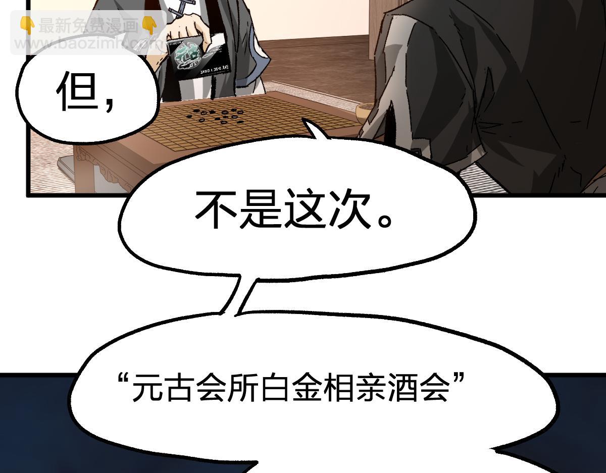 第192话 海族登陆？！125