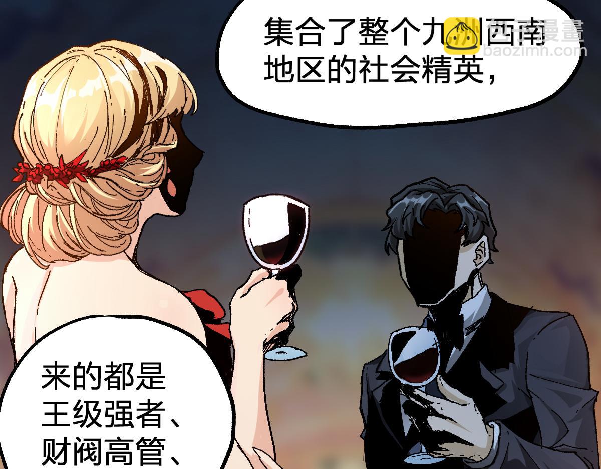第192话 海族登陆？！126