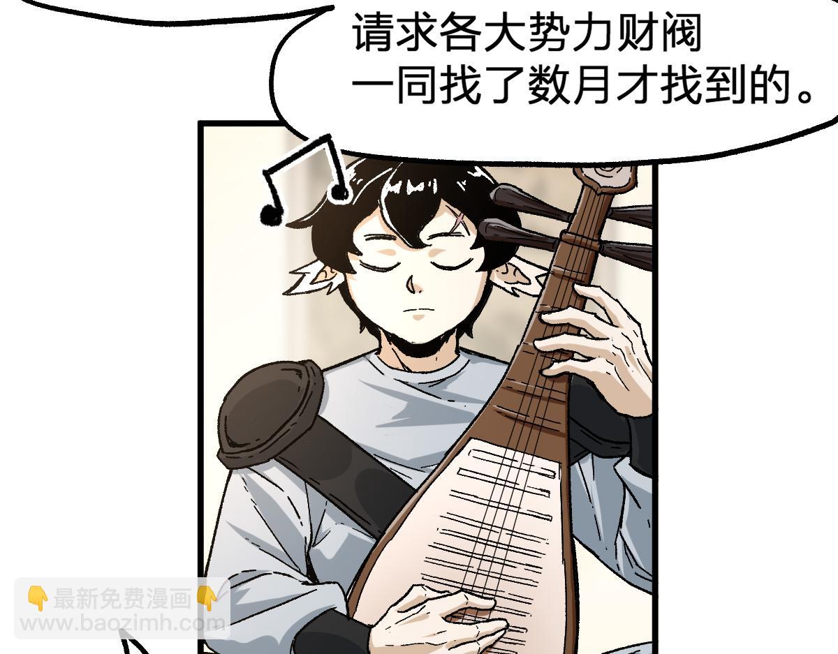 第192话 海族登陆？！13