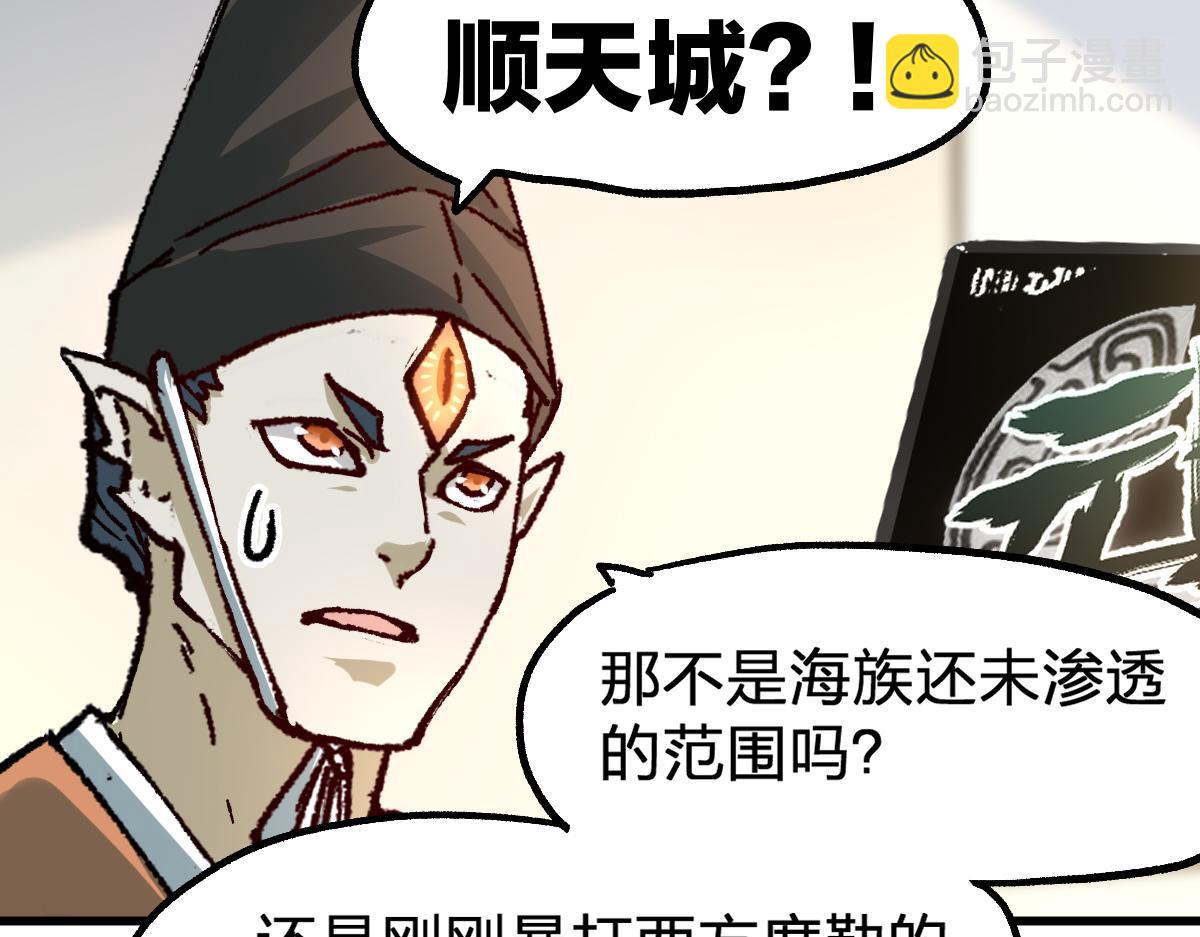 第192话 海族登陆？！131