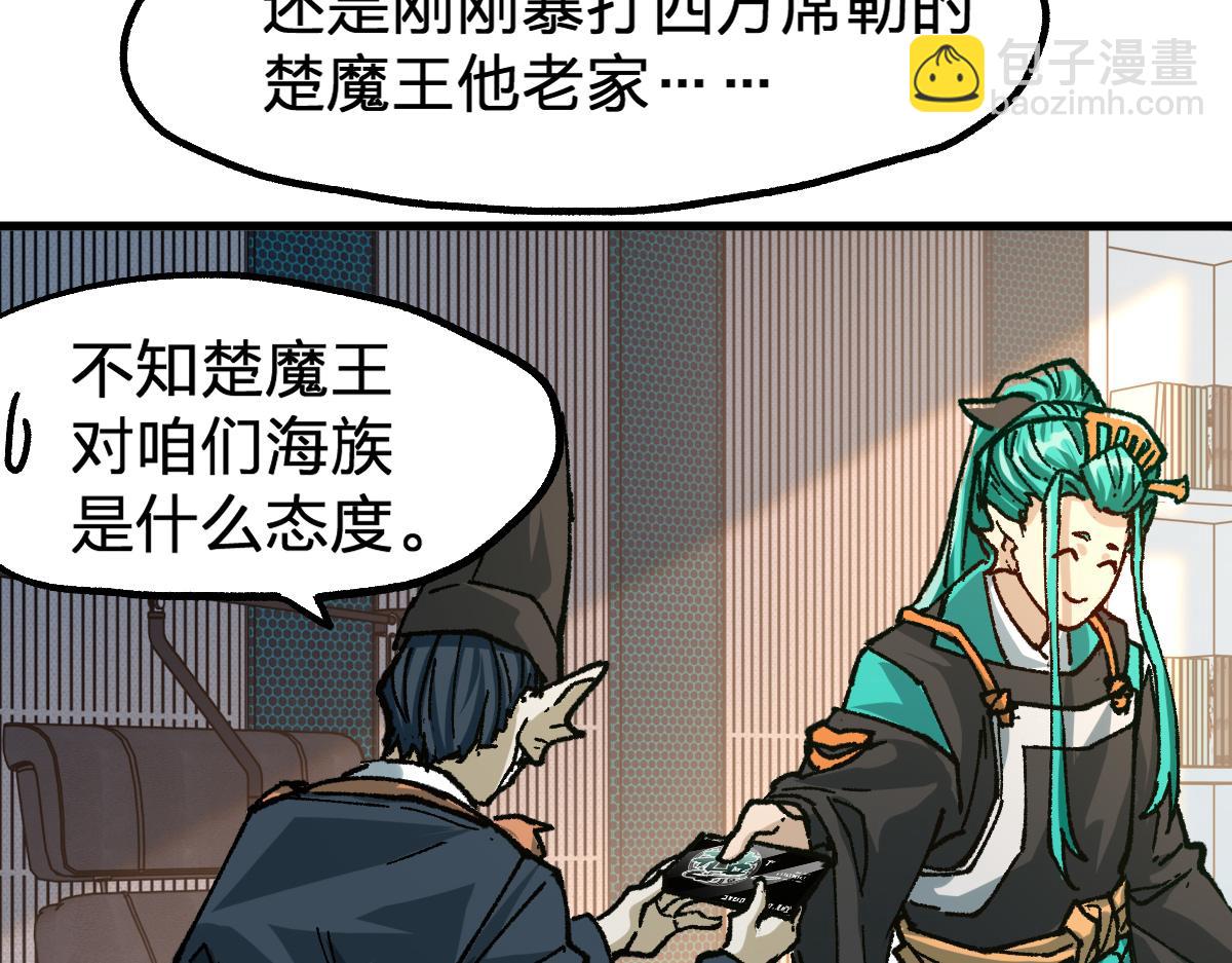 第192话 海族登陆？！132