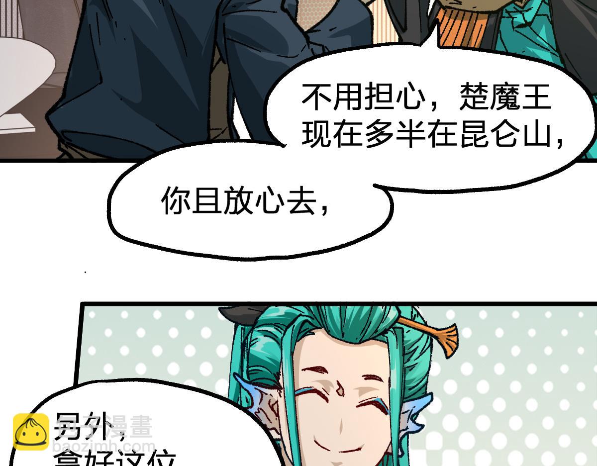 第192话 海族登陆？！133