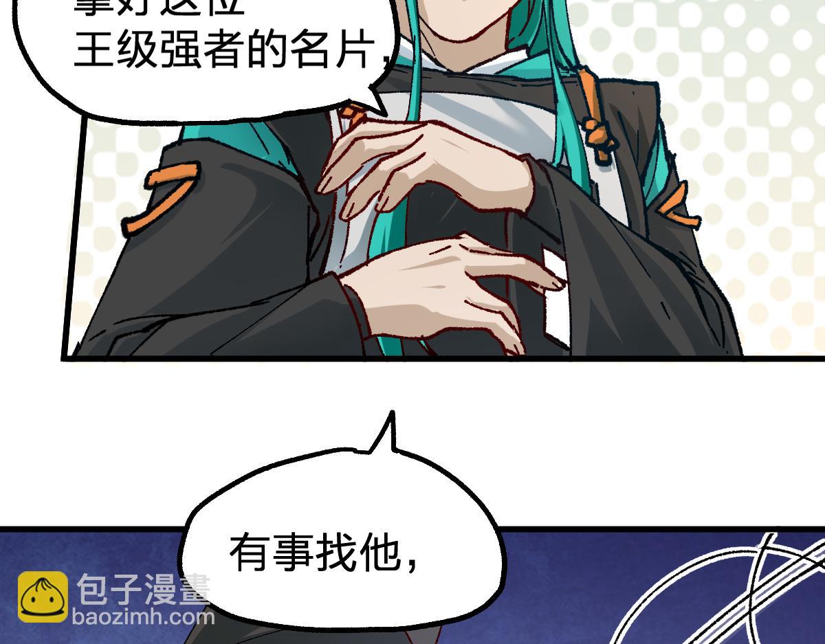 第192话 海族登陆？！134