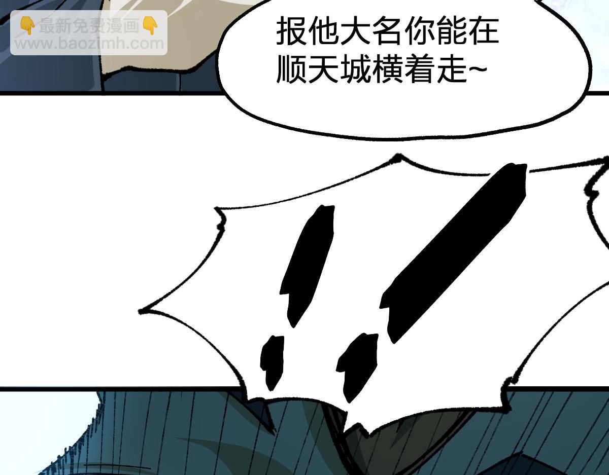 第192话 海族登陆？！136