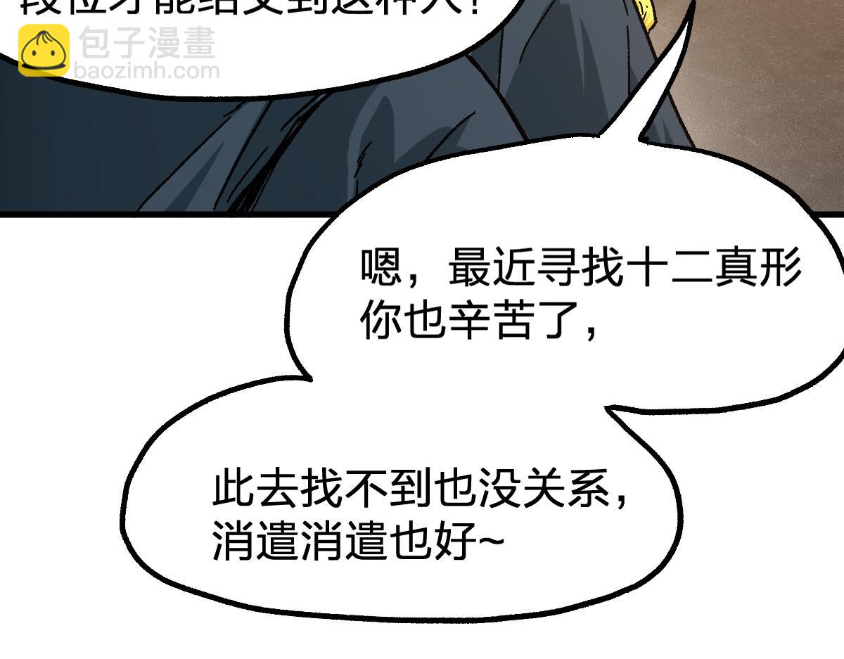 第192话 海族登陆？！139