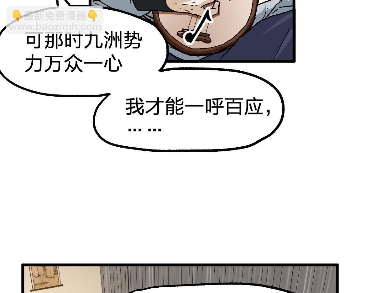 第192话 海族登陆？！14