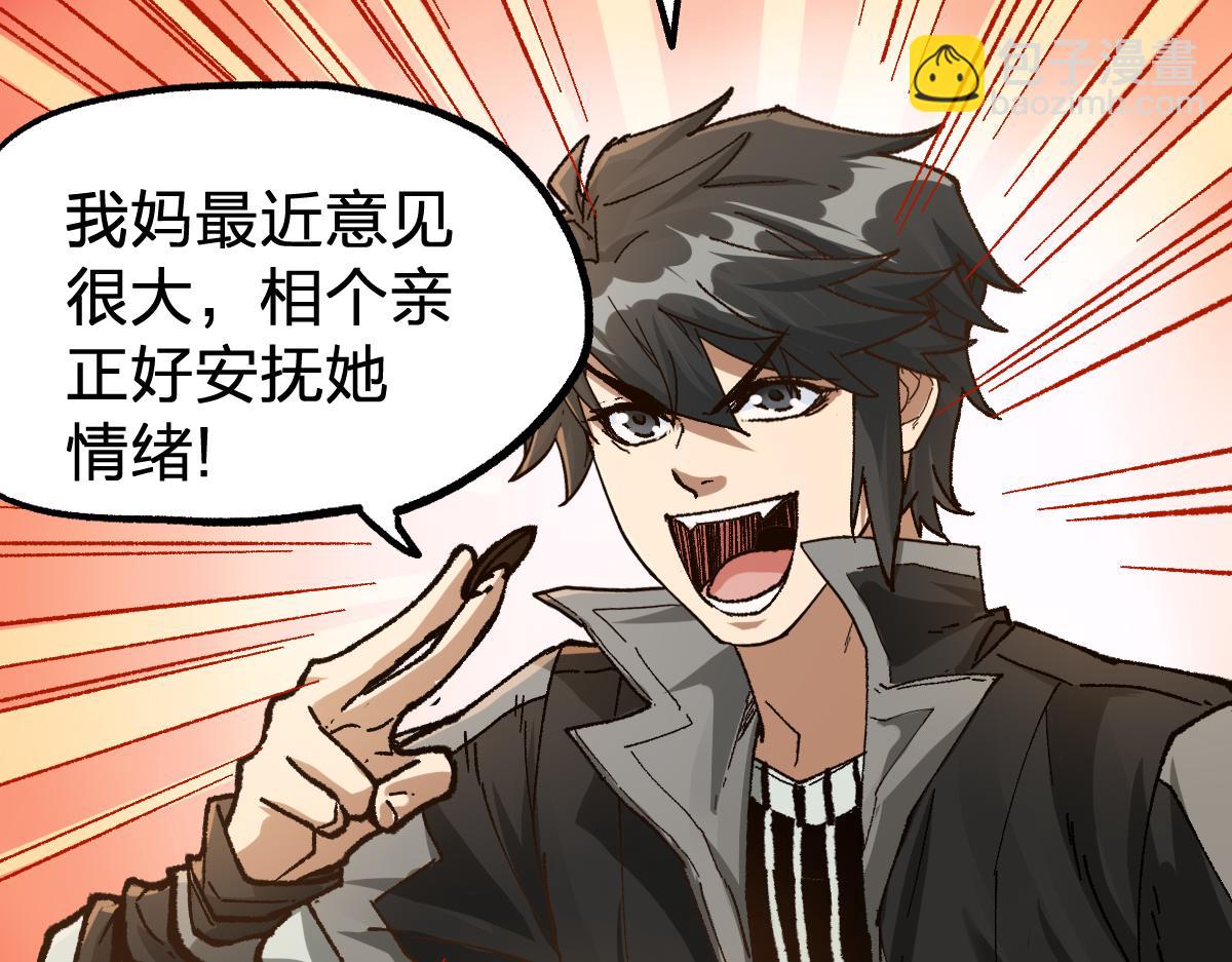 第192话 海族登陆？！142