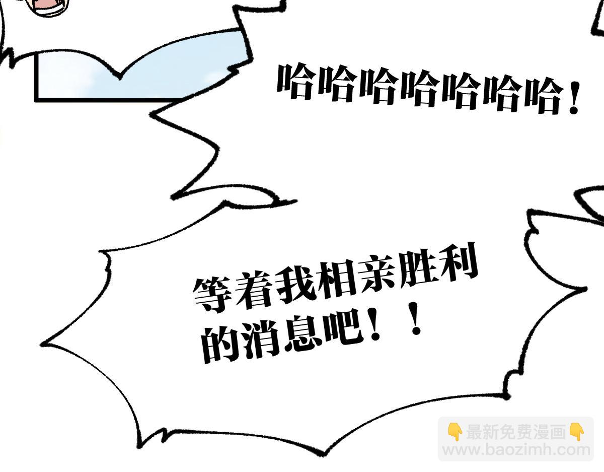 第192话 海族登陆？！146