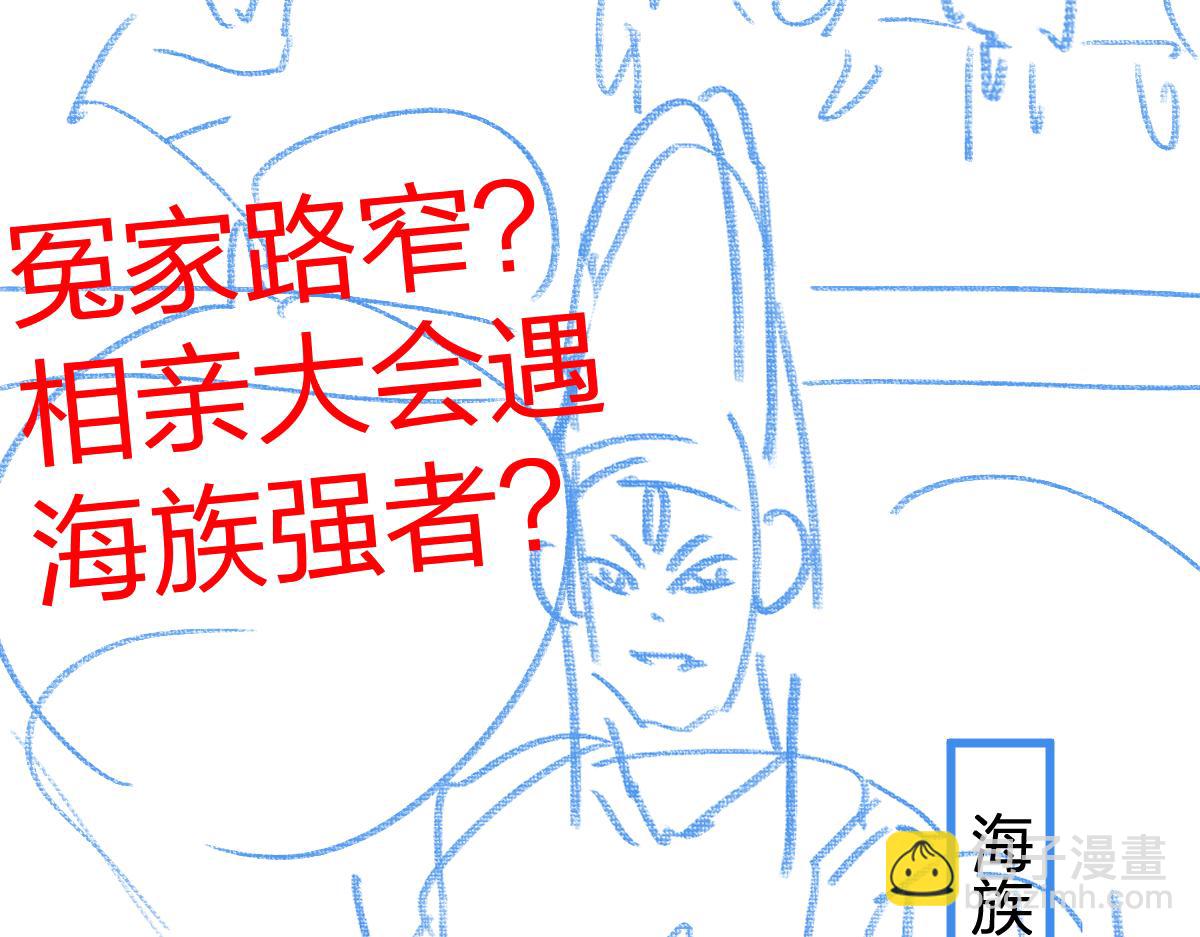 第192话 海族登陆？！148