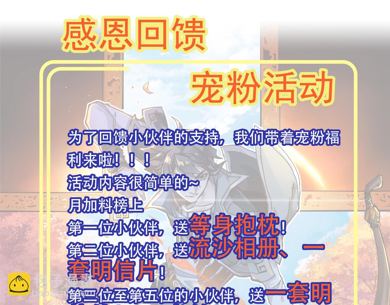 第192话 海族登陆？！159