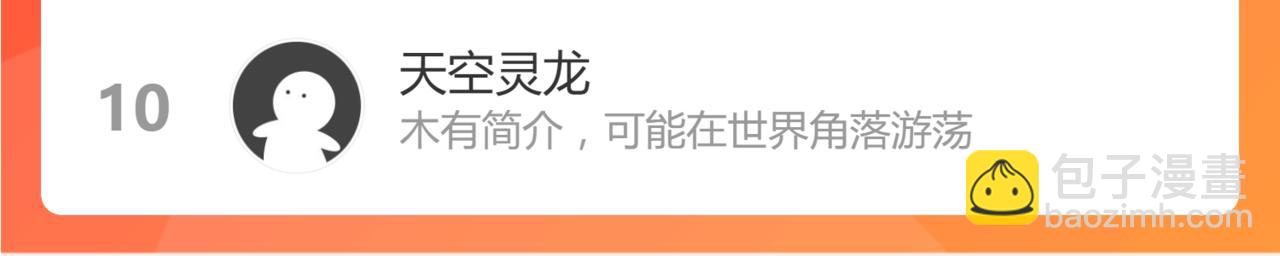第192话 海族登陆？！164