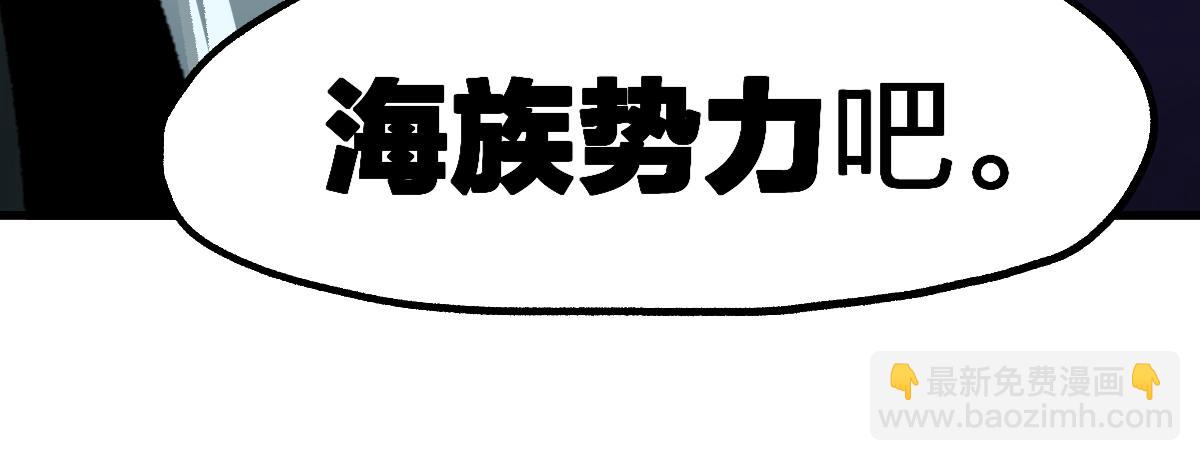 第192话 海族登陆？！18