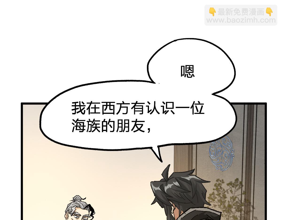 第192话 海族登陆？！19