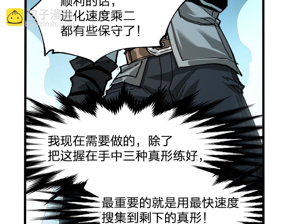 第192话 海族登陆？！2