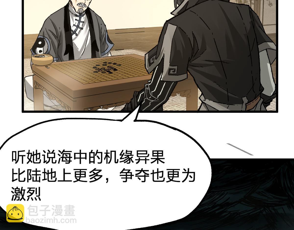第192话 海族登陆？！20