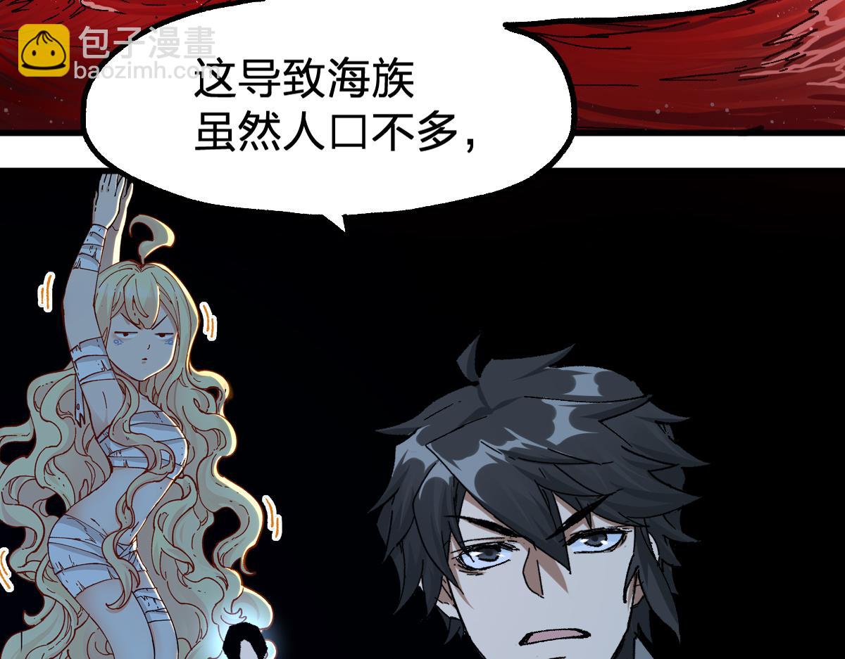 第192话 海族登陆？！22