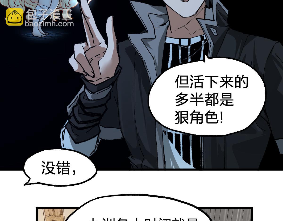 第192话 海族登陆？！23
