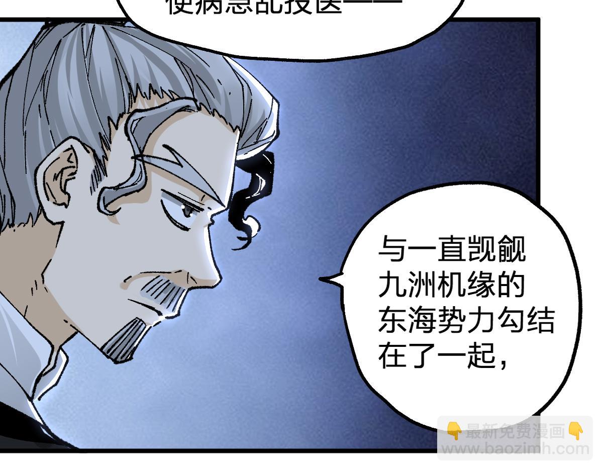 第192话 海族登陆？！25