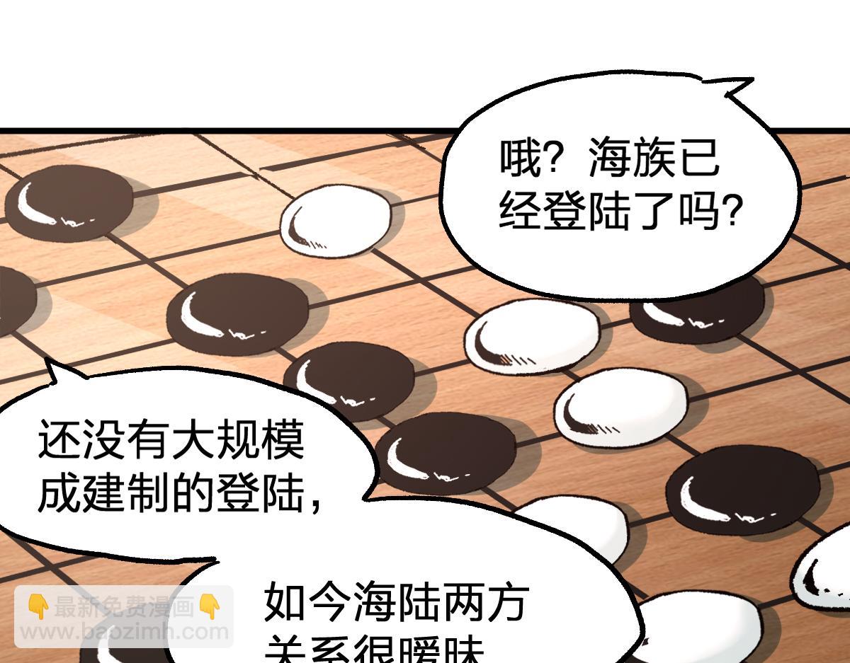 第192话 海族登陆？！26