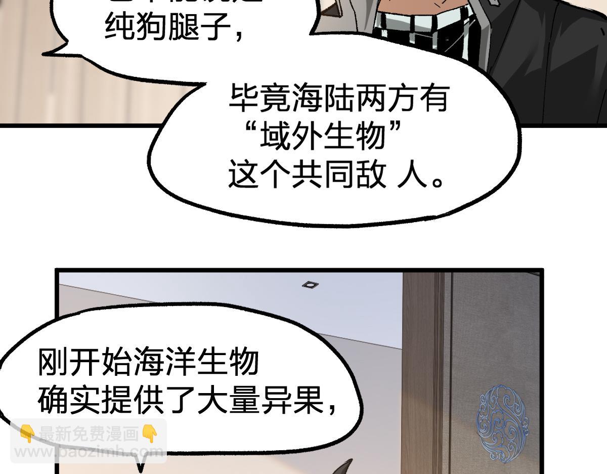 第192话 海族登陆？！29
