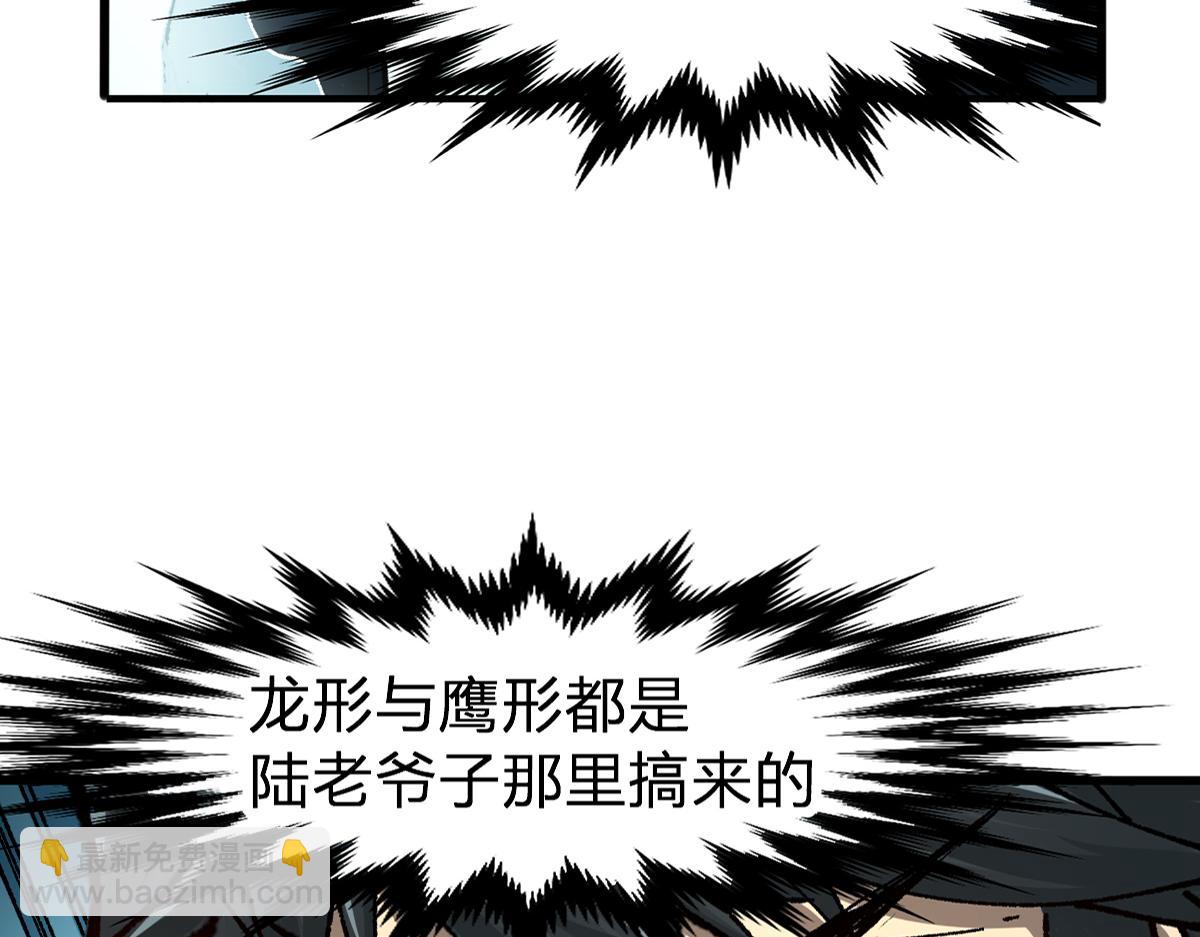 第192话 海族登陆？！3