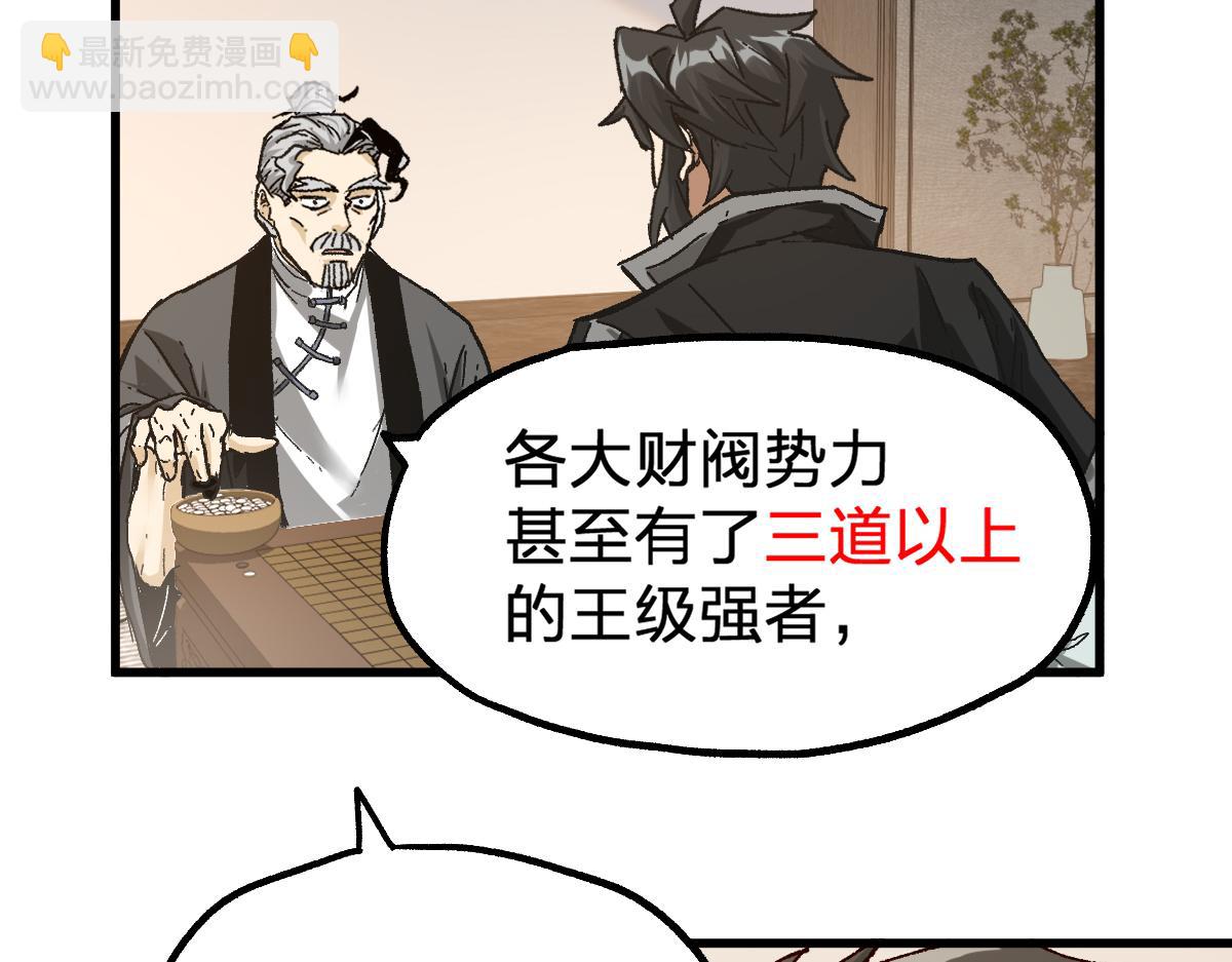 第192话 海族登陆？！30