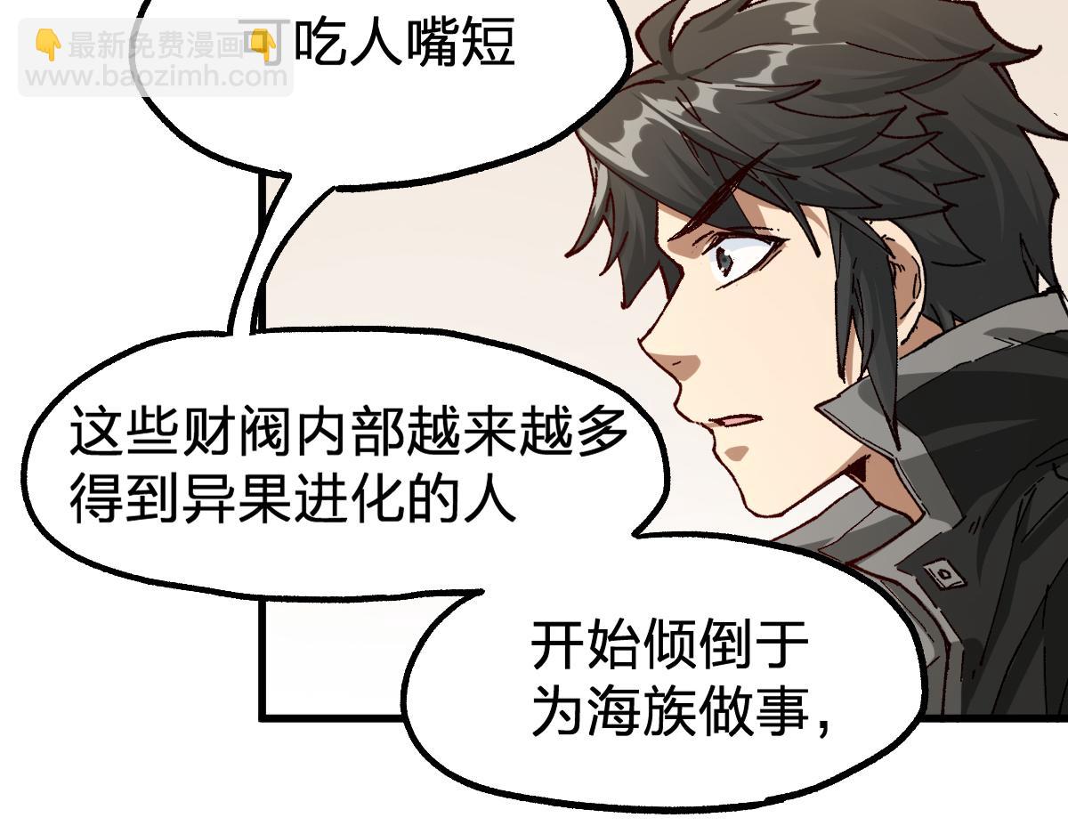 第192话 海族登陆？！31