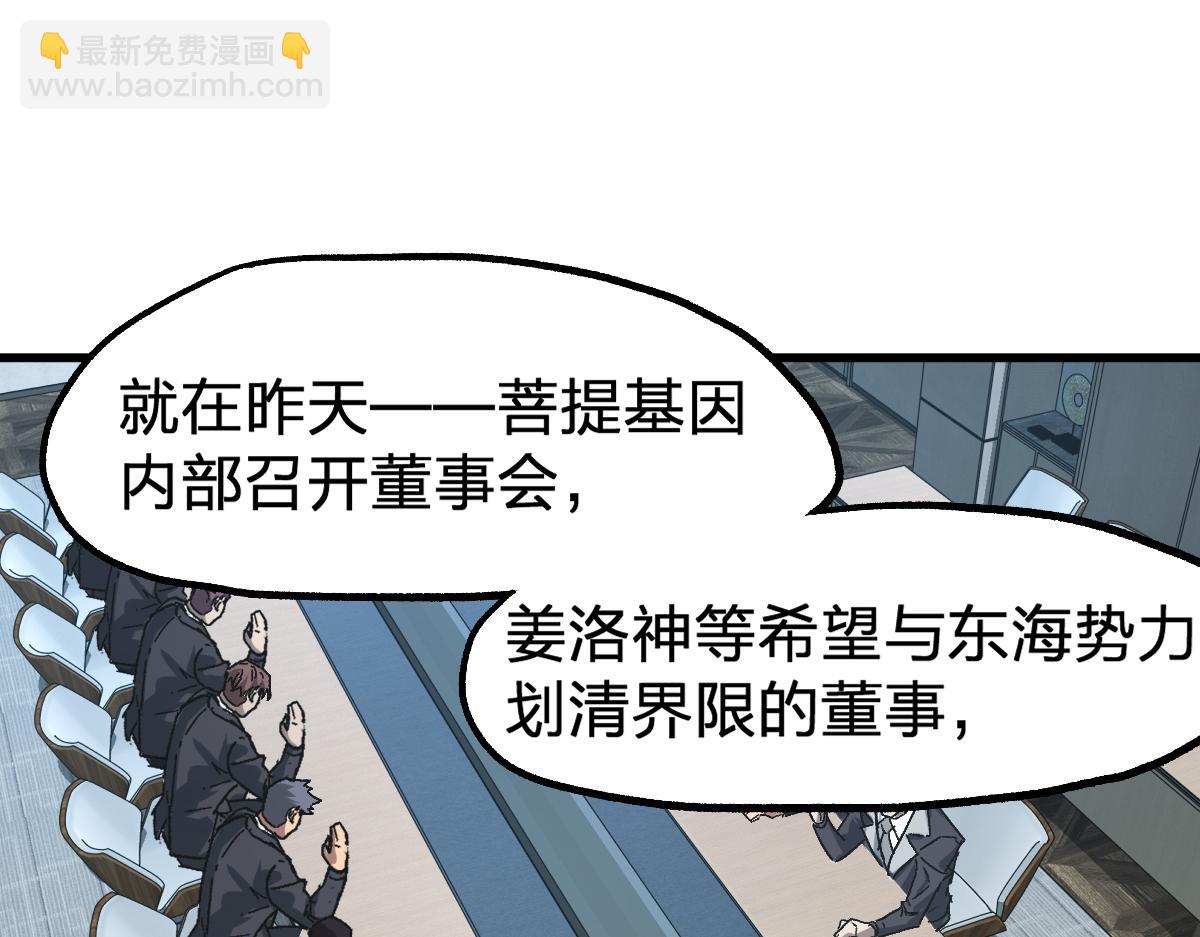 第192话 海族登陆？！32