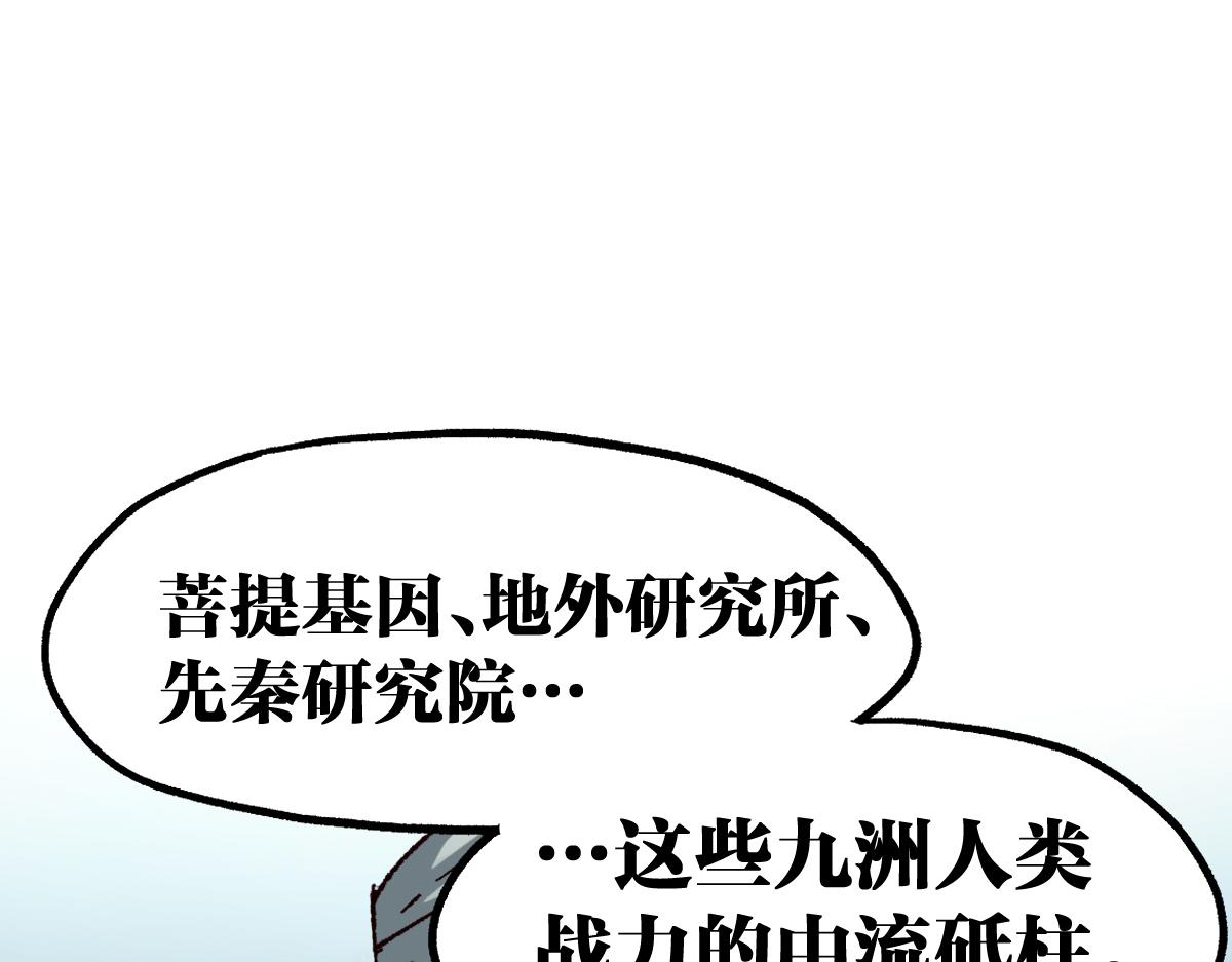 第192话 海族登陆？！34