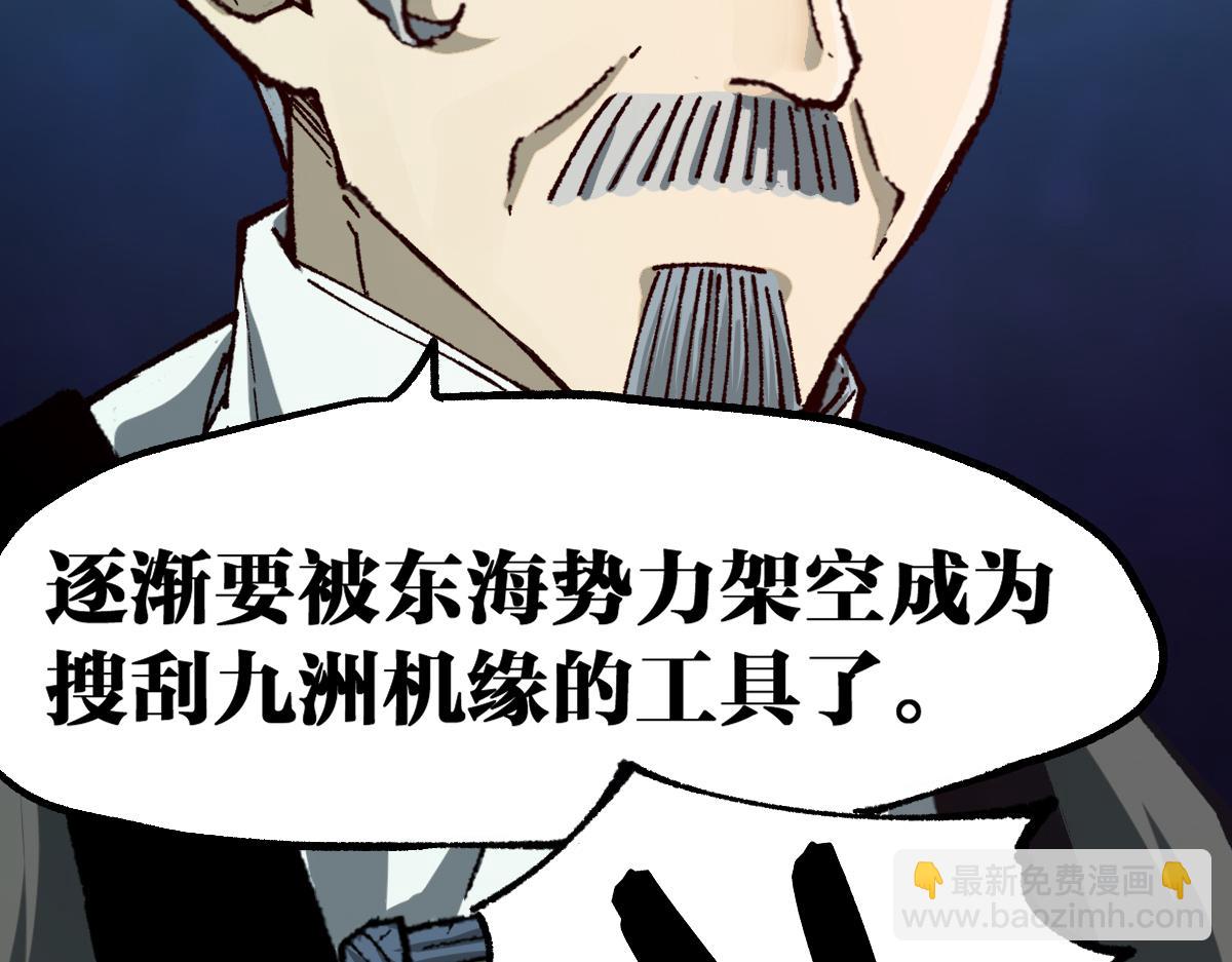 第192话 海族登陆？！36