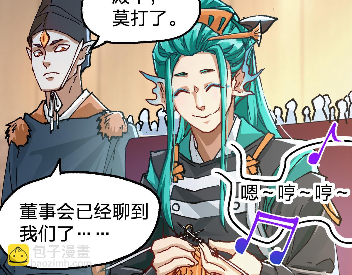 第192话 海族登陆？！44